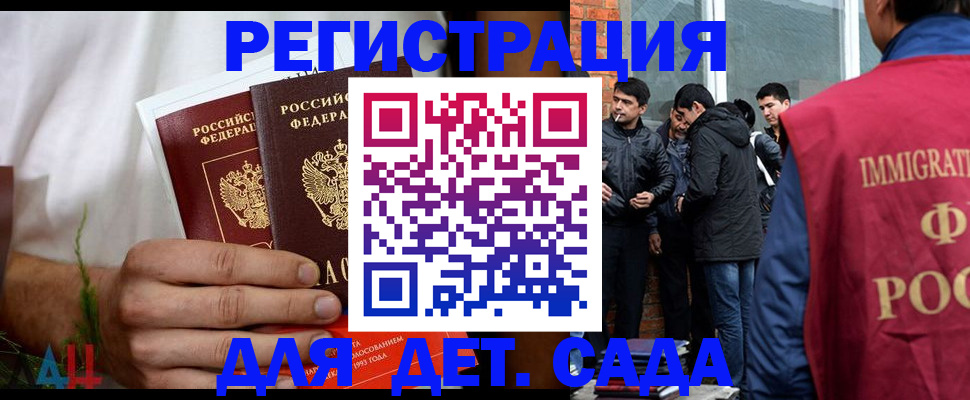 купить прописку в Россоши