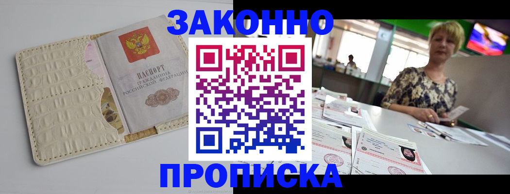 регистрация для дет. сада в Россоши