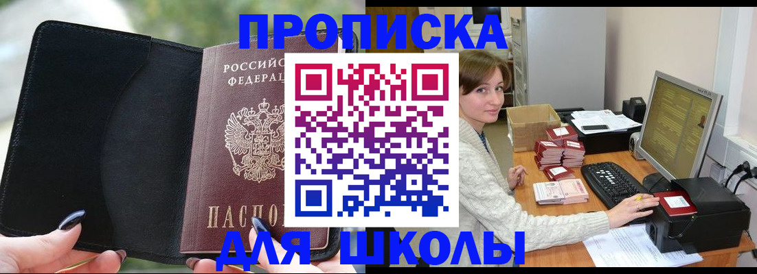 прописка иностранных граждан в Россоши